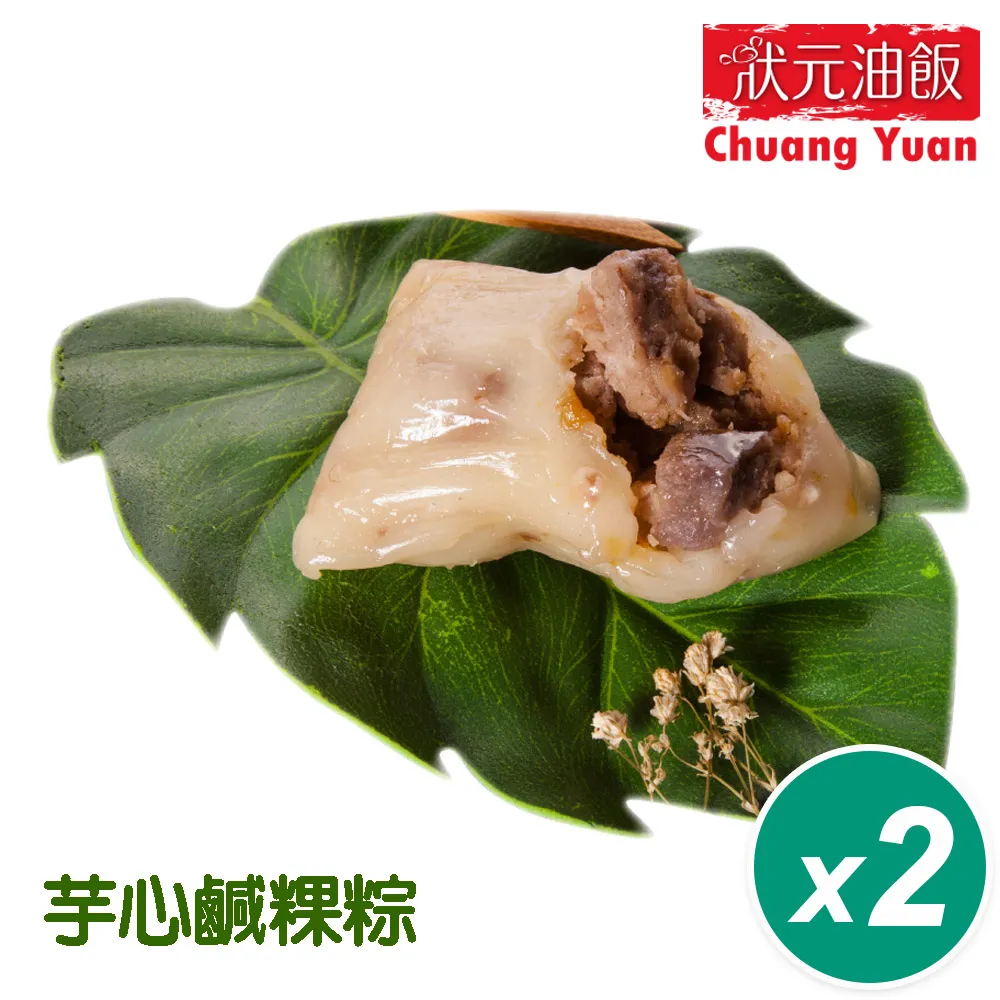 【狀元油飯】馬祖紅糟燒肉粽2包組(160g*5入/包) 歷史價格詳細信息