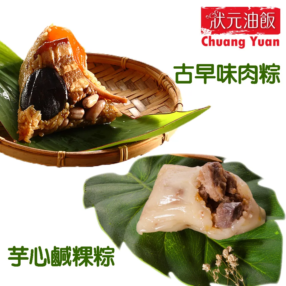【狀元油飯】馬祖紅糟燒肉粽2包組(160g*5入/包) 歷史價格詳細信息
