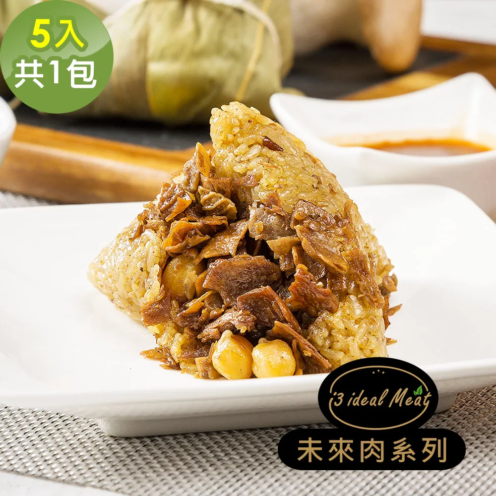 i3 ideal meat-未來肉月餅-辣味燒禮盒12入x1盒(蛋奶素 植物肉 人造肉 中秋) 歷史價格詳細信息