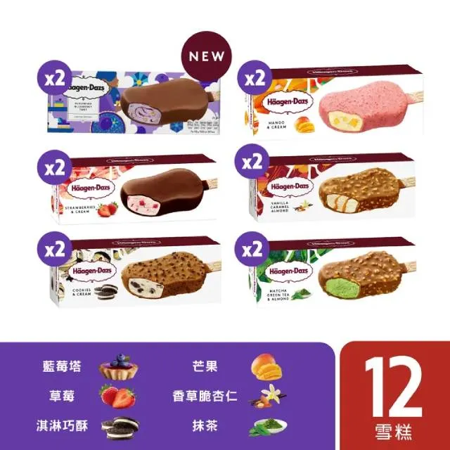 【哈根達斯-冷凍宅配】寵愛醇厚品脫4入組 歷史價格詳細信息