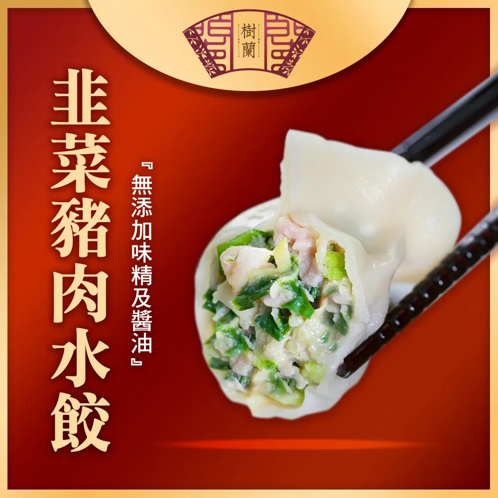 【樹蘭餃】豬肉水餃(青蔥/玉米/韭菜)(500g)x3包 歷史價格詳細信息