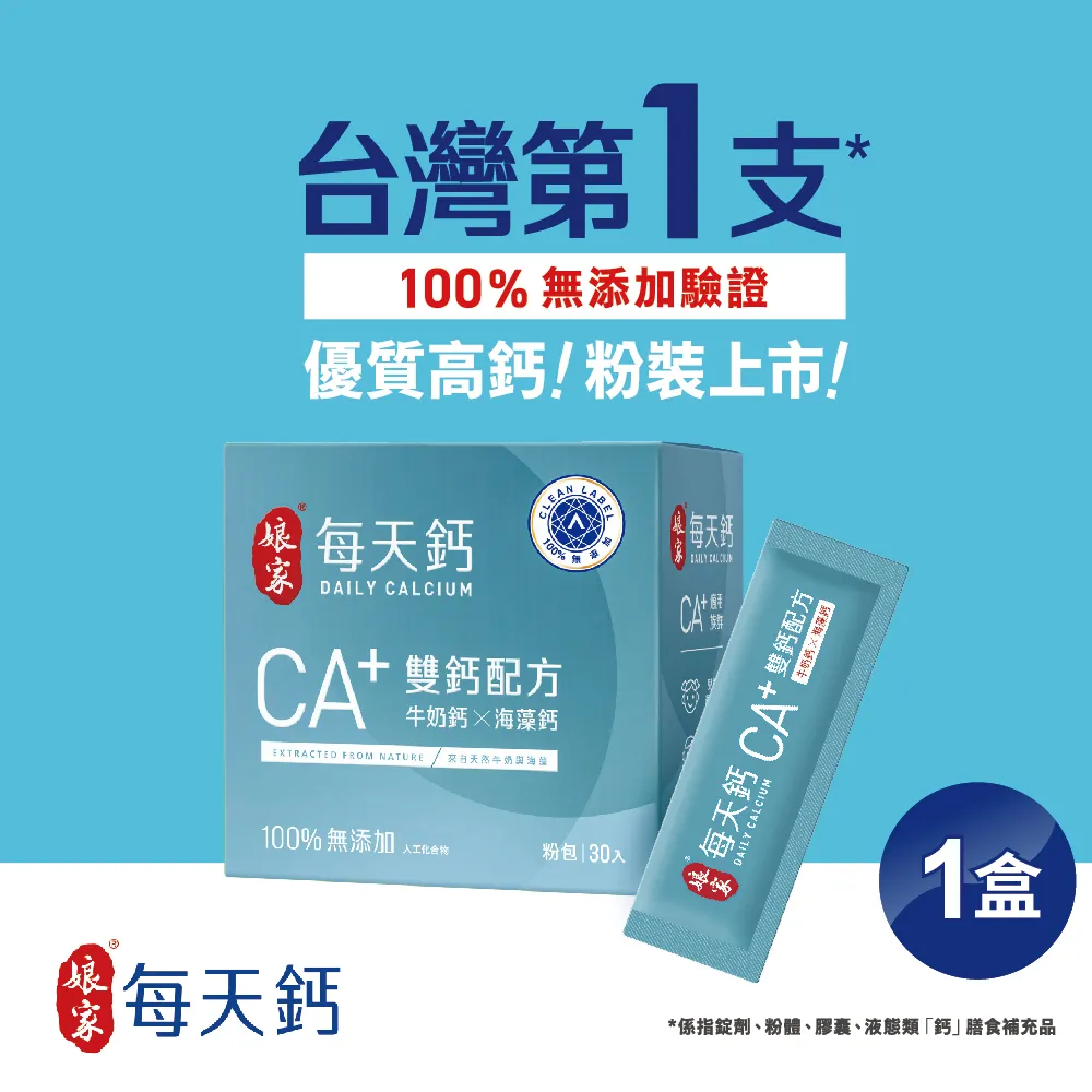 娘家每天鈣天然雙鈣配方-菲常推薦 歷史價格詳細信息