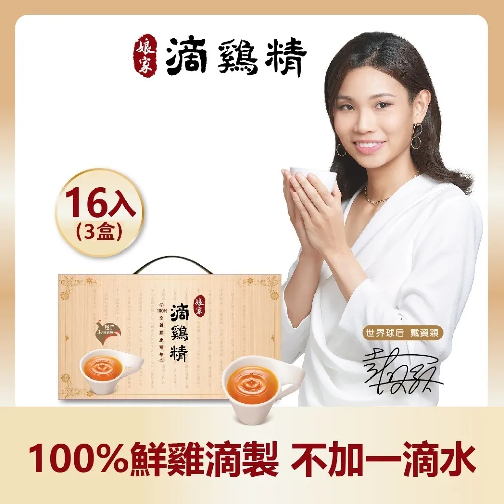 娘家滴雞精20入/盒 歷史價格詳細信息