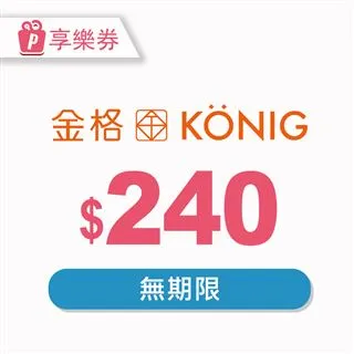 【享樂券】金格食品-全省13家直營門市6500元提貨券 $5000 歷史價格詳細信息