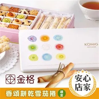 【享樂券】金格食品-香榭午茶綜合小餅禮盒2盒組 歷史價格詳細信息