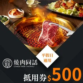 【享樂券】肉老大頂級肉品涮涮鍋-豪華蝦爆海陸鍋套餐(平日單人) 歷史價格詳細信息