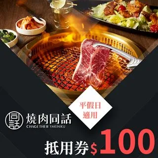【享樂券】肉老大頂級肉品涮涮鍋-豪華蝦爆海陸鍋套餐(平日單人) 歷史價格詳細信息