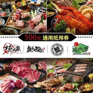 【享樂券】肉老大頂級肉品涮涮鍋-豪華蝦爆海陸鍋套餐(平日單人) 歷史價格詳細信息