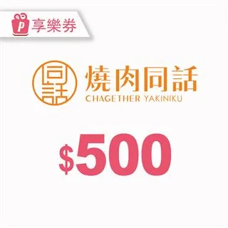 【享樂券】肉老大頂級肉品涮涮鍋-豪華蝦爆海陸鍋套餐(平日單人) 歷史價格詳細信息