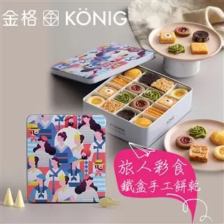 【享樂券】金格食品-香榭午茶綜合小餅禮盒2盒組 歷史價格詳細信息