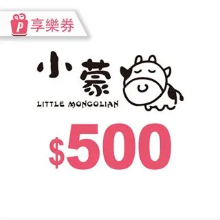 【享樂券】小蒙牛頂級麻辣養生鍋[M0092]-(B)2023年不限時段豪華雙人套餐吃到飽$1699 歷史價格詳細信息