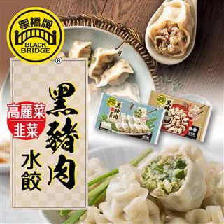 【享樂券】黑橋牌-黑豬肉韭菜水餃－冷凍 (2023新品上市)，1件 歷史價格詳細信息