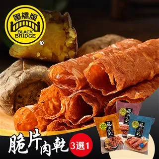 【享樂券】黑橋牌-高粱酒牛肉乾－大包, 1包 歷史價格詳細信息