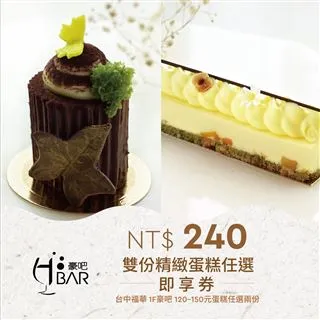 【台中福華大飯店】江南村 金陵片皮鴨烤鴨券 平日限定(享樂券) 歷史價格詳細信息