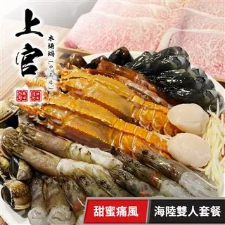 【享樂券】上官木桶鍋《中正店》-歡聚饗樂 海陸四人套餐 歷史價格詳細信息
