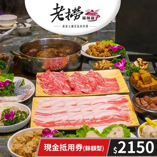 【享樂券】老乾杯燒肉-現金抵用券5000元 (餘額型) 歷史價格詳細信息