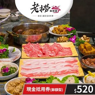 【享樂券】老乾杯燒肉-現金抵用券5000元 (餘額型) 歷史價格詳細信息