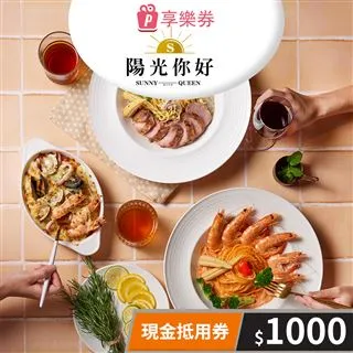 【享樂券】陽明山天籟渡假酒店-平日午間套餐抵用卷 歷史價格詳細信息