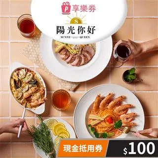 【享樂券】陽明山天籟渡假酒店-平日午間套餐抵用卷 歷史價格詳細信息