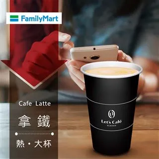 【享樂券】《1杯》全家Let's Caf&eacute;-冰單品美式(中杯) 歷史價格詳細信息