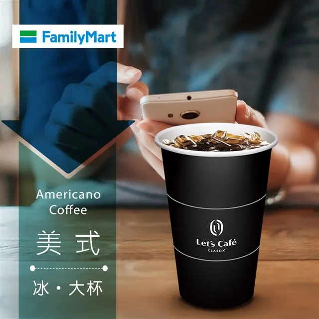 【享樂券】《1杯》全家Let's Caf&eacute;-冰單品美式(中杯) 歷史價格詳細信息