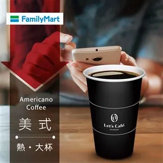 【享樂券】《1杯》全家Let's Caf&eacute;-冰單品美式(中杯) 歷史價格詳細信息