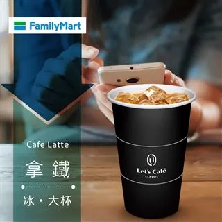 【享樂券】《1杯》全家Let's Caf&eacute;-冰單品美式(中杯) 歷史價格詳細信息