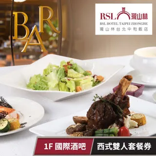 瓏山林中和飯店紅餐廳平假日中式精選4人餐 歷史價格詳細信息