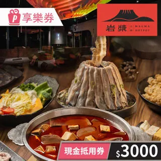 【享樂券】火山岩燒肉-日本和牛燒肉雙人饗宴 (新竹竹北旗艦店) 歷史價格詳細信息