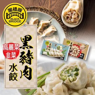 【享樂券】黑橋牌-黑豬肉韭菜水餃－冷凍 (2023新品上市)，1件 歷史價格詳細信息