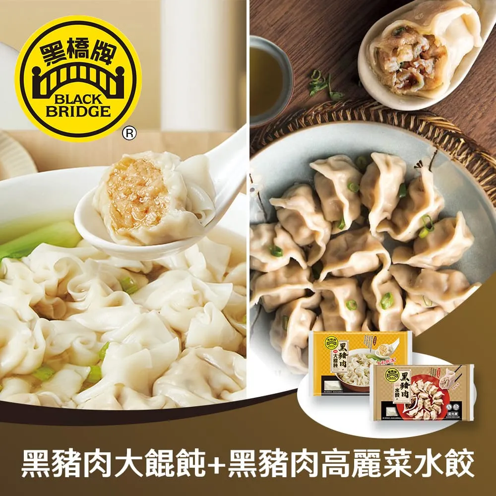 【享樂券】黑橋牌-黑豬肉韭菜水餃－冷凍 (2023新品上市)，1件 歷史價格詳細信息
