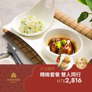 【台中福華大飯店】江南村 金陵片皮鴨烤鴨券 平日限定(享樂券) 歷史價格詳細信息