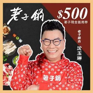 【荖子鍋】548 OMG豪華套餐火鍋券_高CP值小火鍋家庭朋友聚餐生日禮物首選(MO) 歷史價格詳細信息