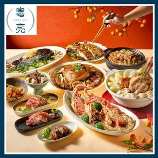 【台北六福萬怡酒店】粵亮廣式料理★美食暢饗券(烤鴨/港式點心) 歷史價格詳細信息