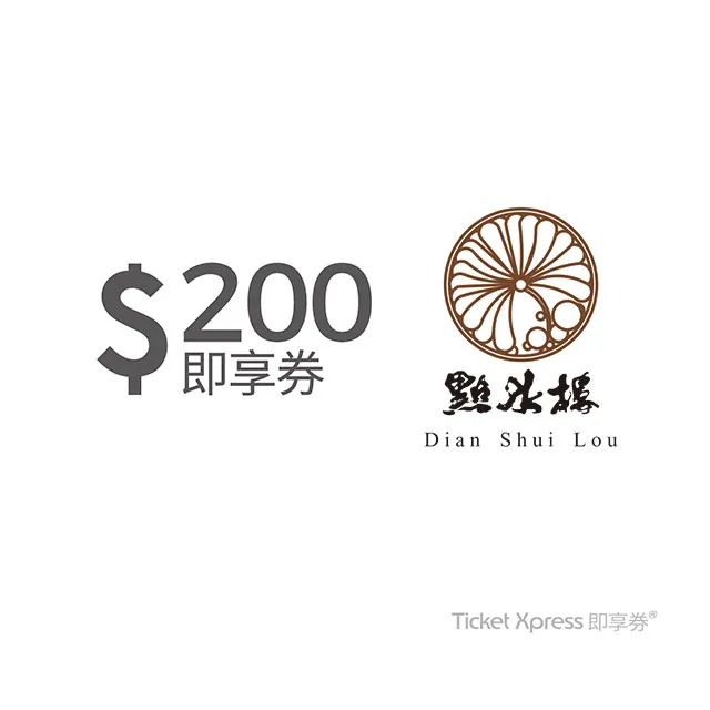 點水樓 $500元餐飲抵用兌換券 歷史價格詳細信息
