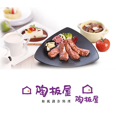 【王品集團】陶板屋套餐禮券2張 歷史價格詳細信息