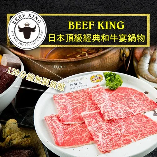 【台北/台中】Beef King-2人特級豬肉酸菜魚鍋物套餐(加價可升等和牛) 歷史價格詳細信息