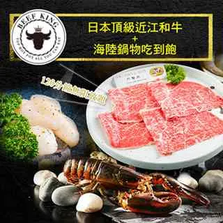 【台北/台中】Beef King-2人特級豬肉酸菜魚鍋物套餐(加價可升等和牛) 歷史價格詳細信息