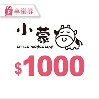 【享樂券】小蒙牛頂級麻辣養生鍋[M0092]-(B)2023年不限時段豪華雙人套餐吃到飽$1699 歷史價格詳細信息