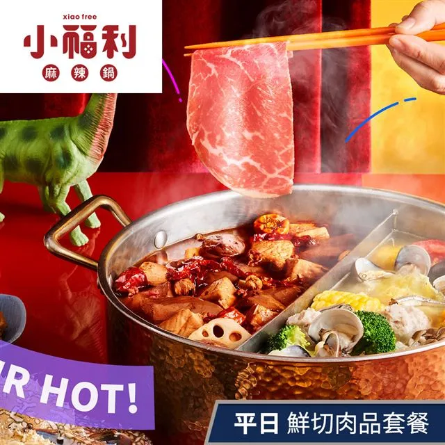 【享樂券】小蒙牛頂級麻辣養生鍋[M0092]-(B)2023年不限時段豪華雙人套餐吃到飽$1699 歷史價格詳細信息