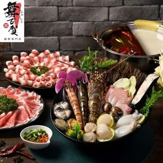 【獨家】【舞古賀鍋物專賣店】十錦海陸雙人火鍋套餐(MO)  [高雄][Mohist電子票券] 歷史價格詳細信息