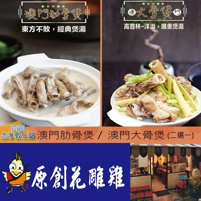 【原創花雕雞】人氣主鍋-大骨牛奶煲| 奶香 大骨 肋骨 煲湯 燉湯 粥品 粥 加熱即食 冷凍包 冷凍食品 冷凍宅配 宅配 歷史價格詳細信息