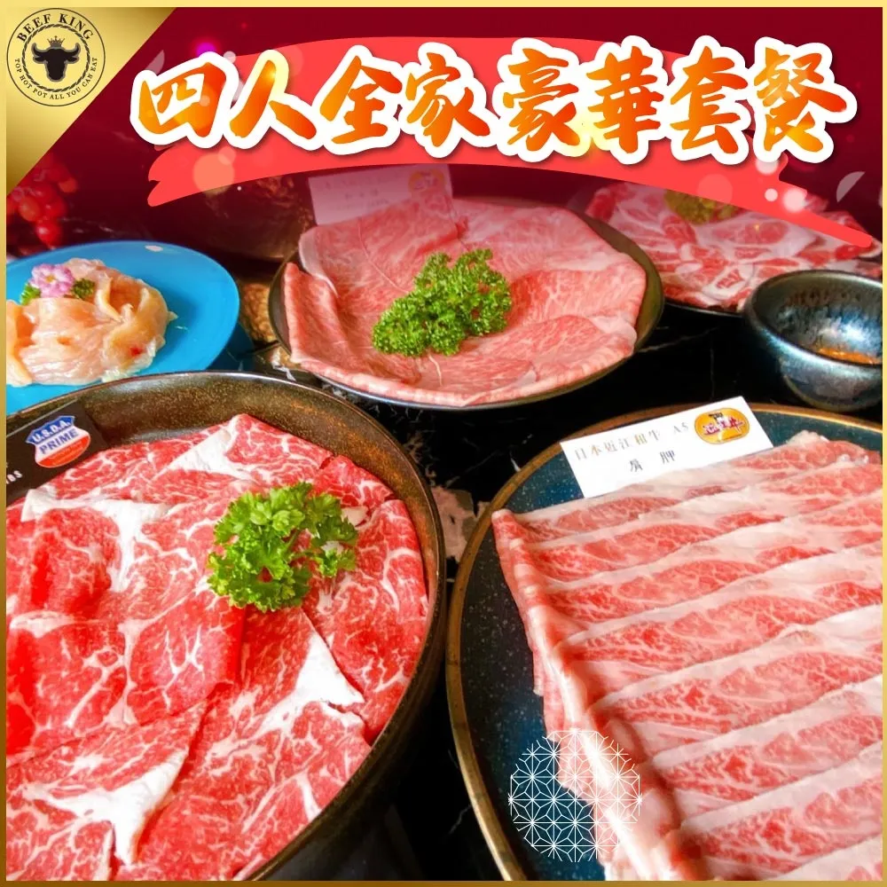 【台北/台中】Beef King2人特級豬肉胡椒豬肚雞鍋物套餐(加價可升等和牛) 歷史價格詳細信息