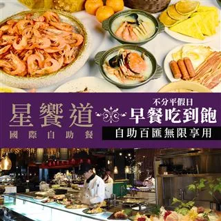 【享樂券】饗食天堂平日下午餐券 歷史價格詳細信息