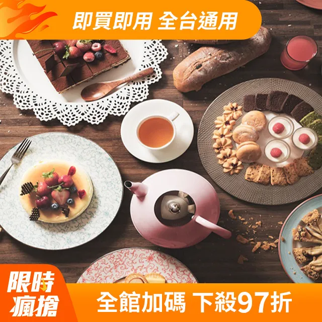 漢來海港台北下午茶 歷史價格詳細信息