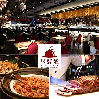台中星饗道國際自助餐平日晚餐券(MO)[台中[[Mohist電子票券] 歷史價格詳細信息