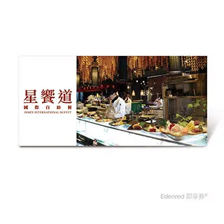 【好饗趣旅遊/國旅限量出發】雙五星台北晶華x台北君悅桃園鶯歌八德埤塘公園3日(三天兩夜/二泊三食) 歷史價格詳細信息
