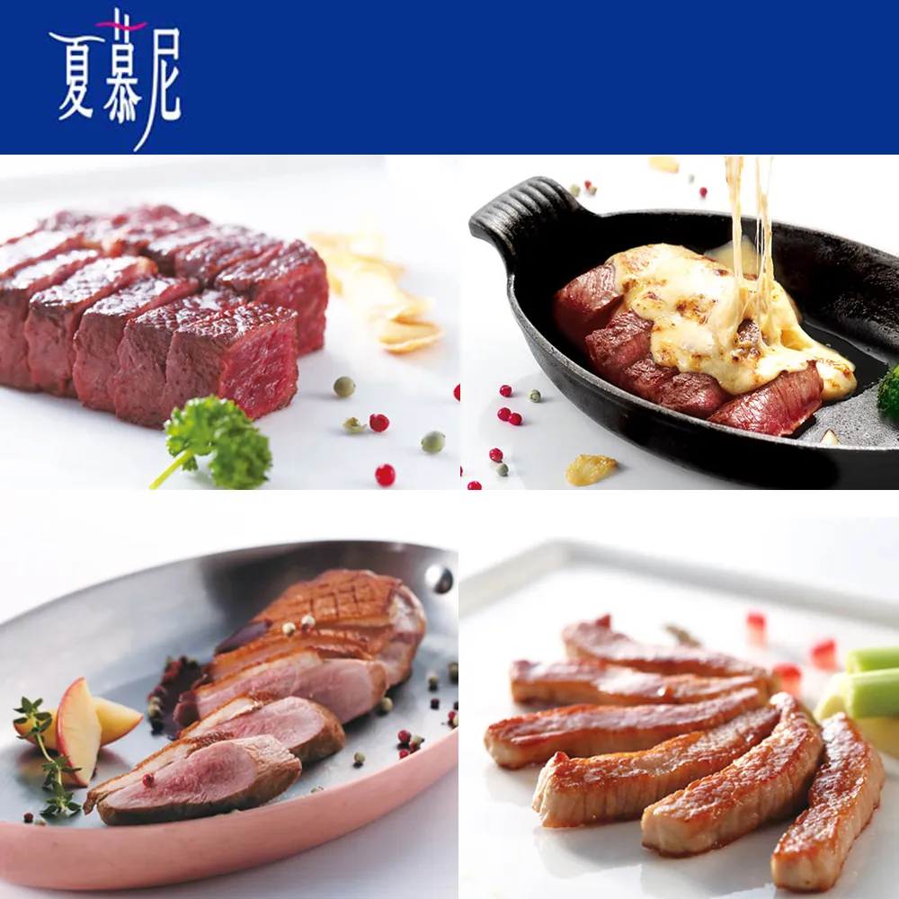 (王品集團)夏慕尼鐵板燒 歷史價格詳細信息