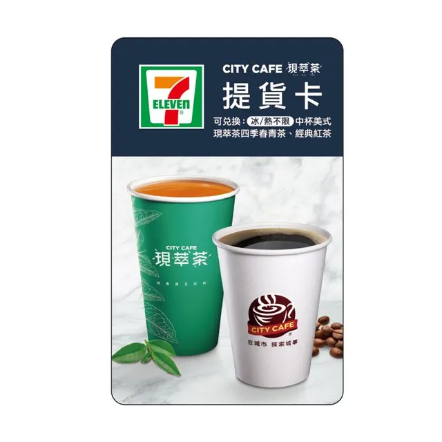 CITY CAFE虛擬提貨卡:中杯美式或四季春青茶或經典紅茶10杯(冰/熱不限) 歷史價格詳細信息