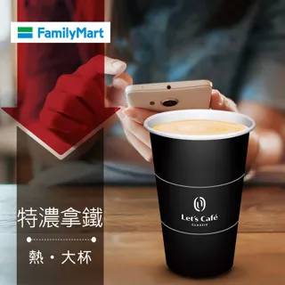 【享樂券】《1杯》全家Let's Café-熱美式(中杯) 歷史價格詳細信息